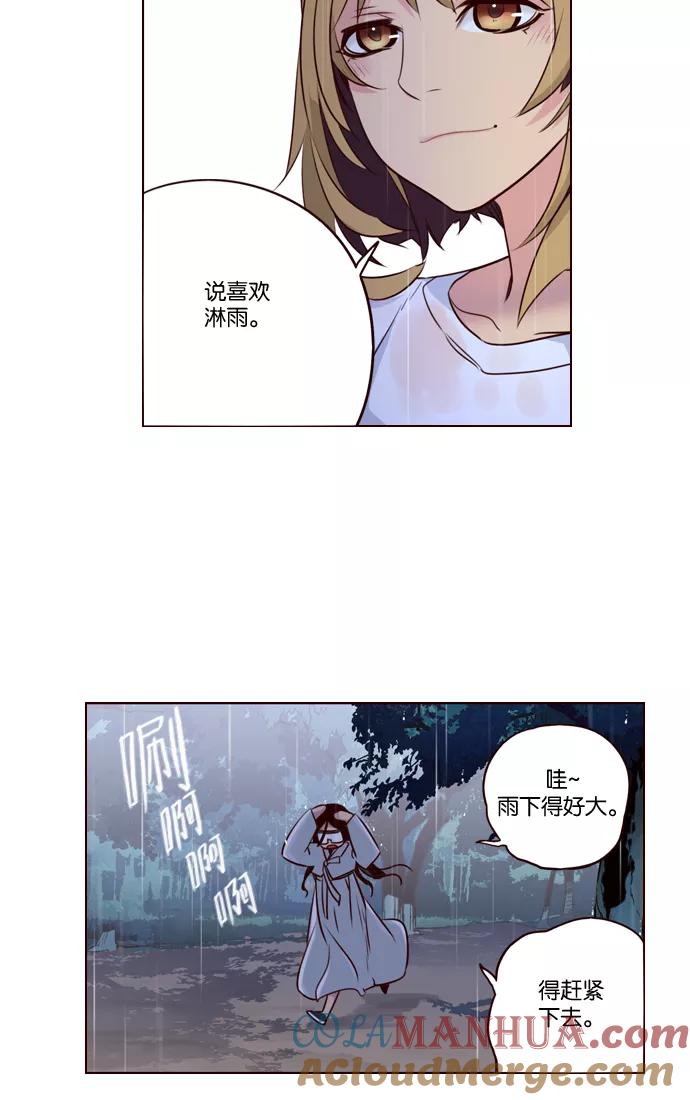 《狂野少女》第218话 第21页