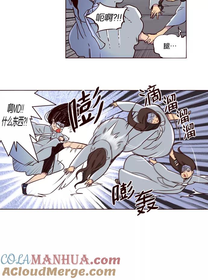 《狂野少女》第218话 第23页