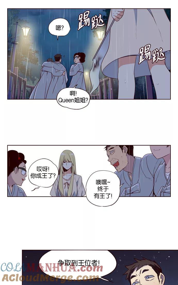 《狂野少女》第218话 第25页