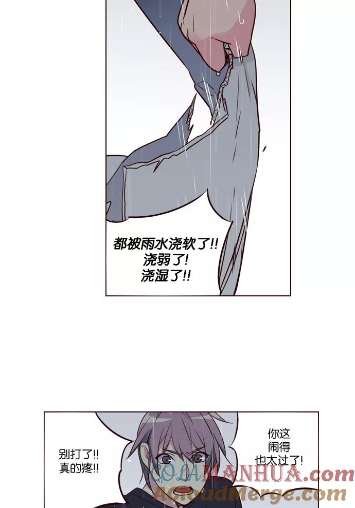 《狂野少女》第218话 第35页