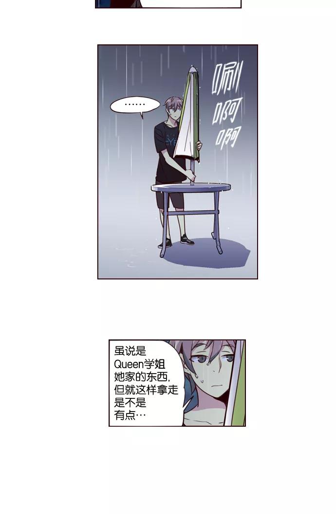 《狂野少女》第218话 第4页