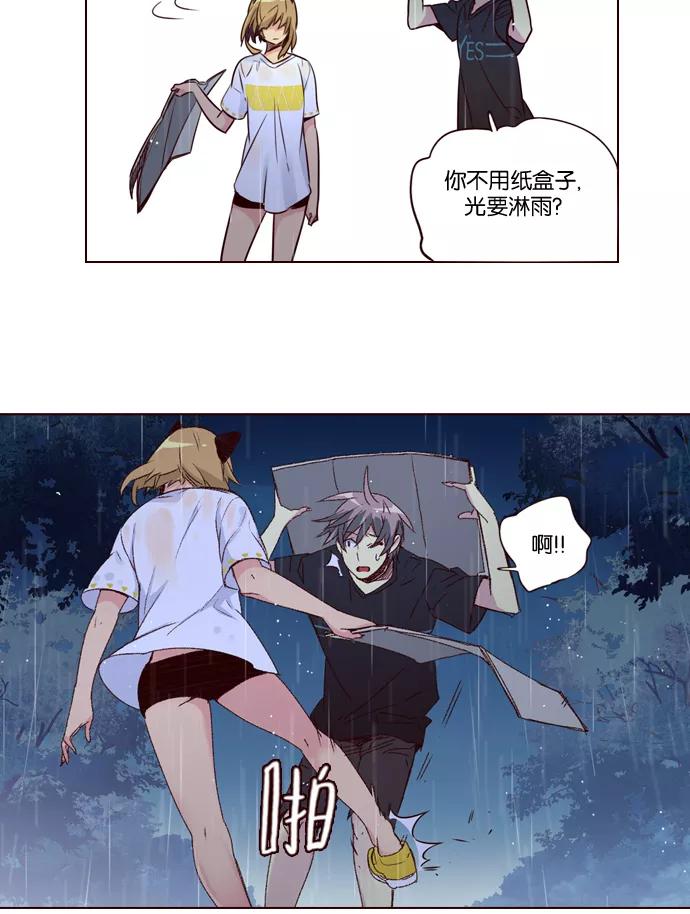 《狂野少女》第218话 第30页