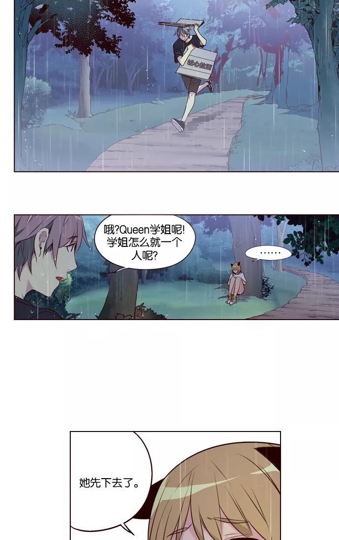 《狂野少女》第218话 第20页