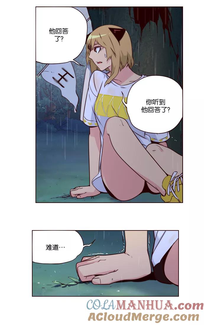 《狂野少女》第218话 第9页