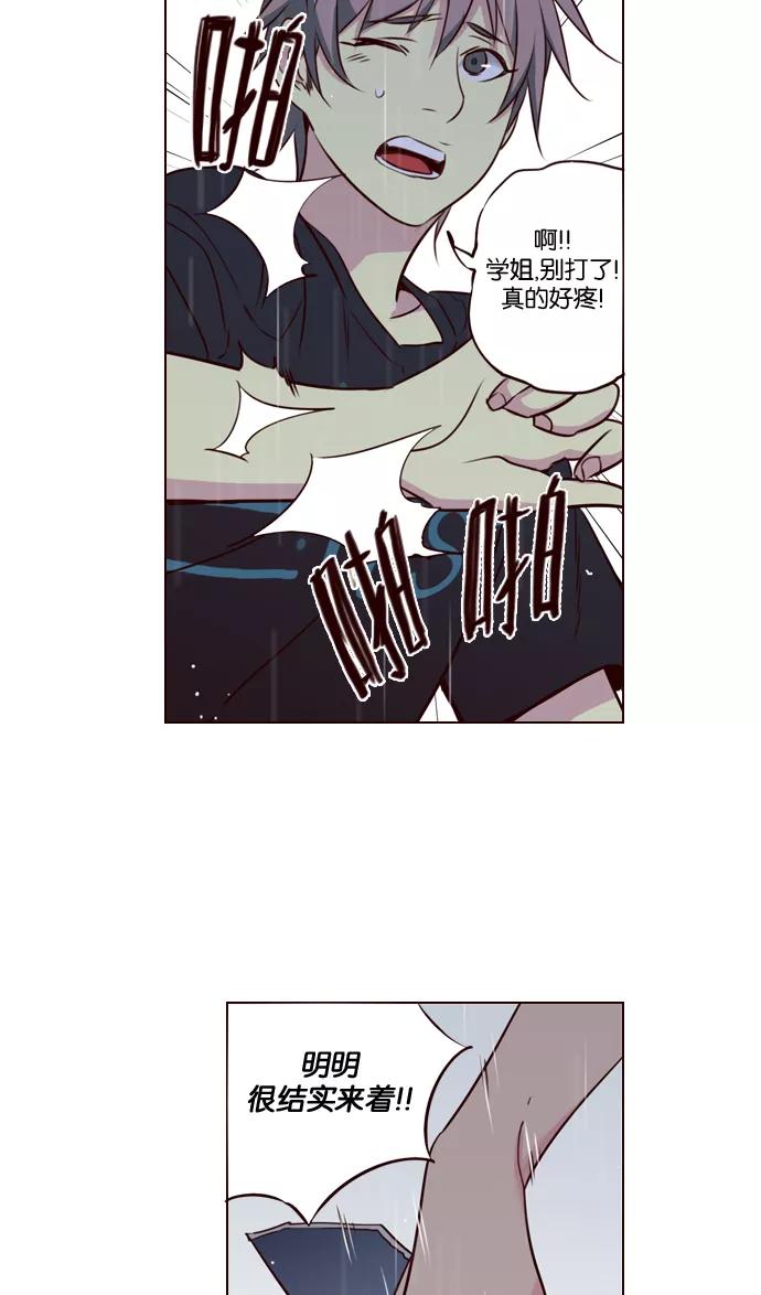 《狂野少女》第218话 第34页