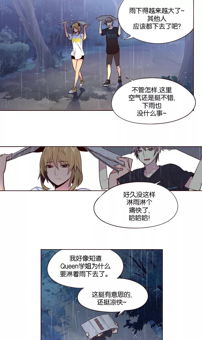 《狂野少女》第218话 第28页