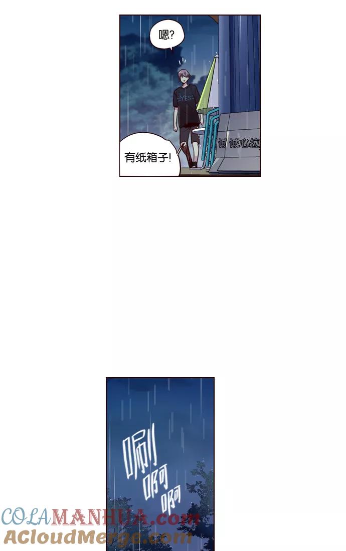 《狂野少女》第218话 第5页