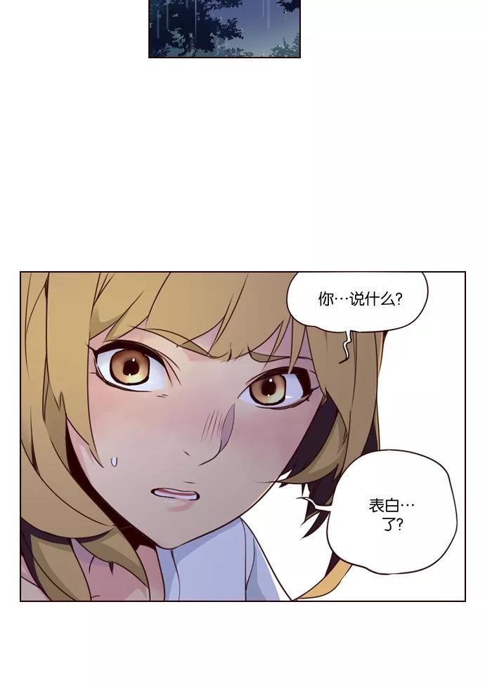 《狂野少女》第218话 第6页