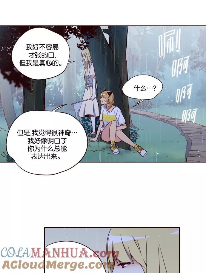 《狂野少女》第218话 第7页