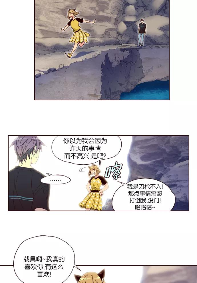 《狂野少女》第219话 第30页