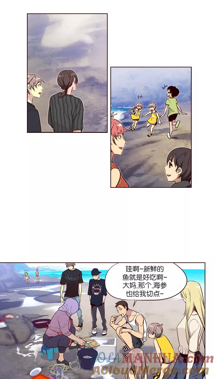 《狂野少女》第219话 第25页