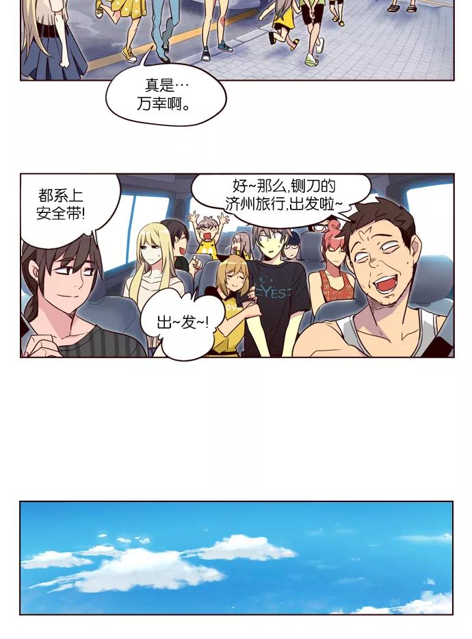 《狂野少女》第219话 第22页