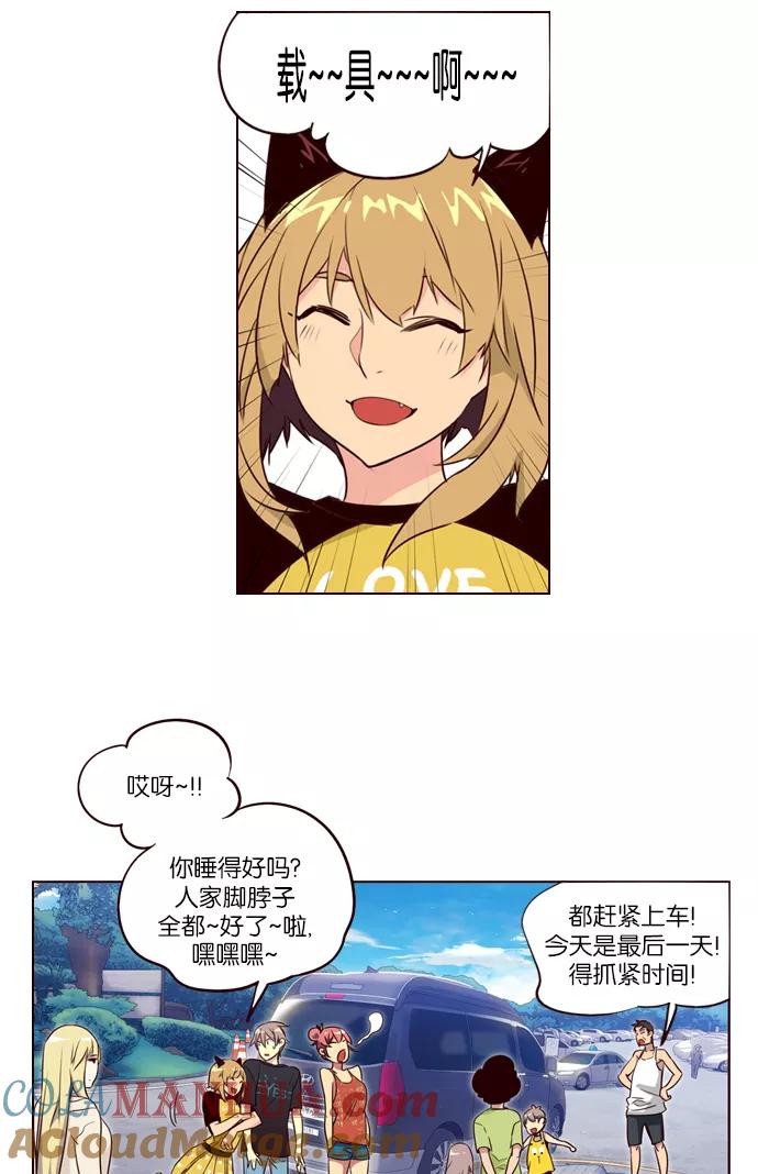 《狂野少女》第219话 第21页