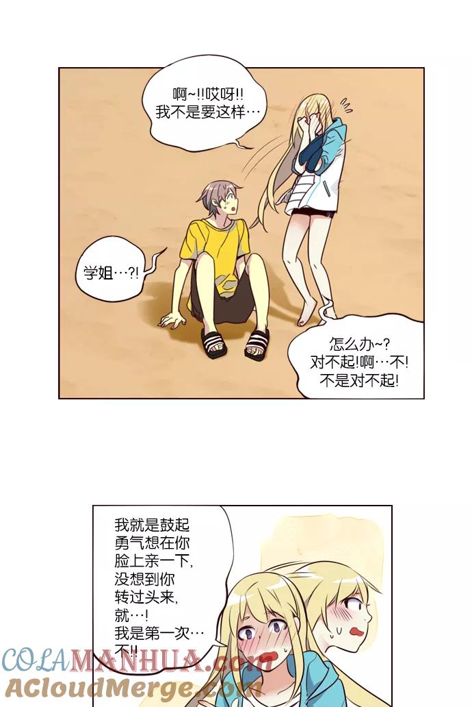 《狂野少女》第219话 第13页