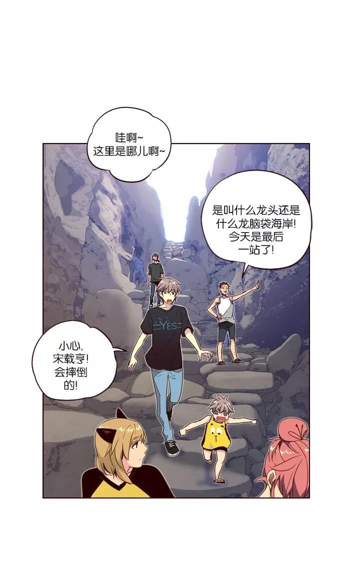 《狂野少女》第219话 第24页