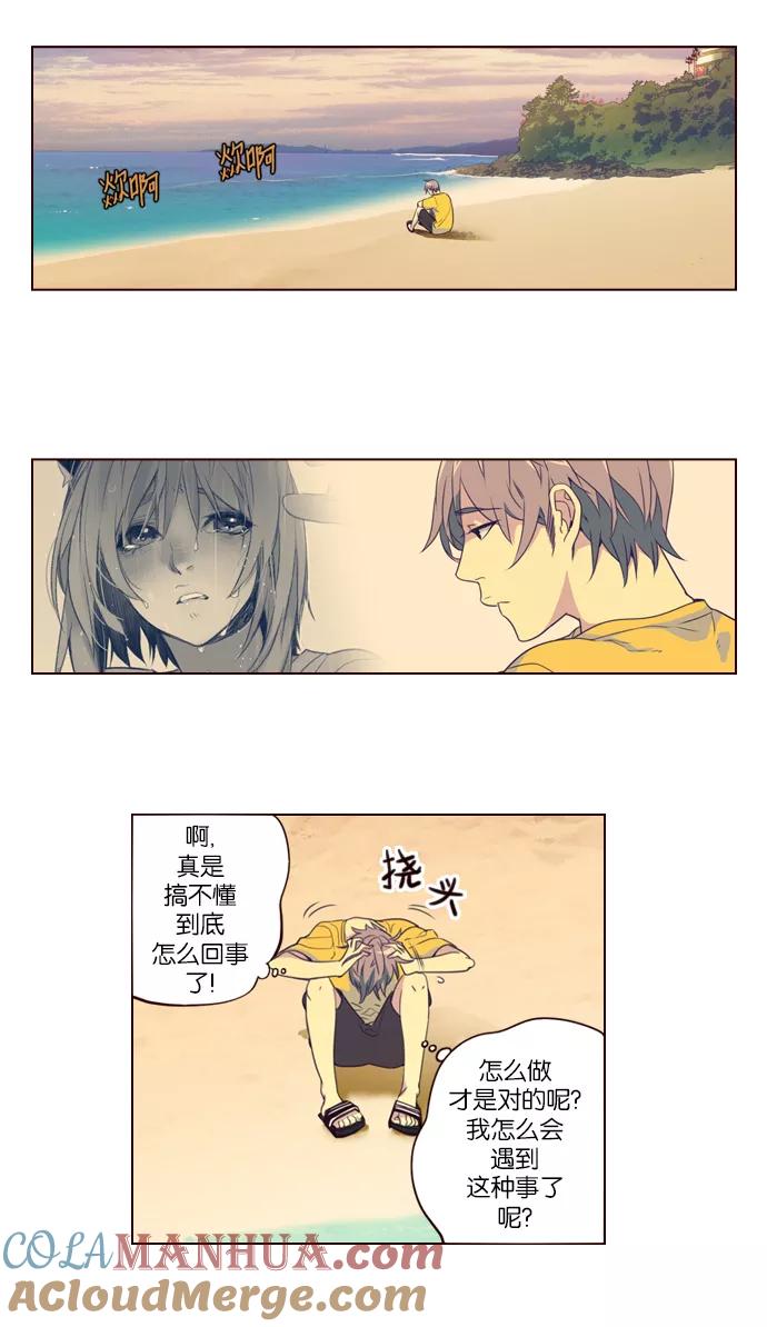 《狂野少女》第219话 第3页