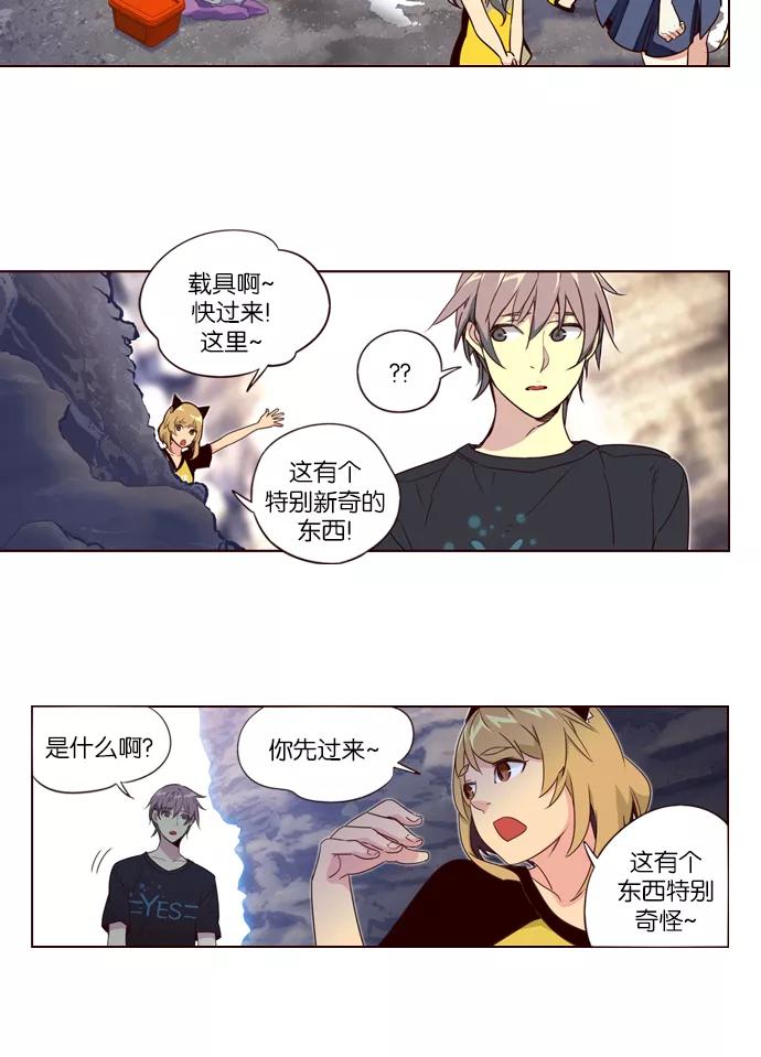 《狂野少女》第219话 第26页