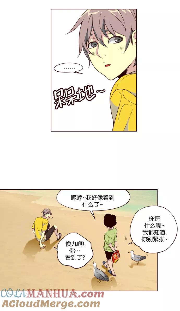 《狂野少女》第219话 第15页