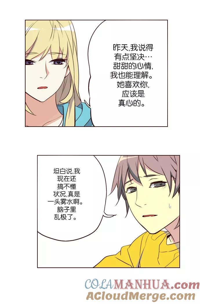 《狂野少女》第219话 第7页