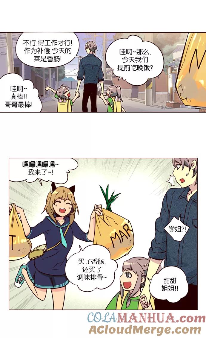 《狂野少女》第220话 第16页