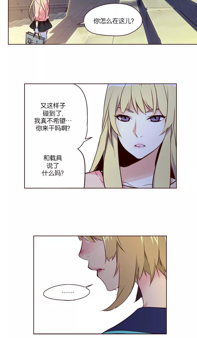《狂野少女》第220话 第35页
