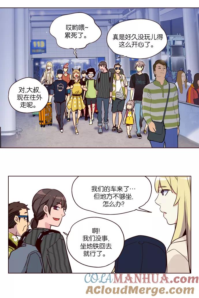 《狂野少女》第220话 第2页