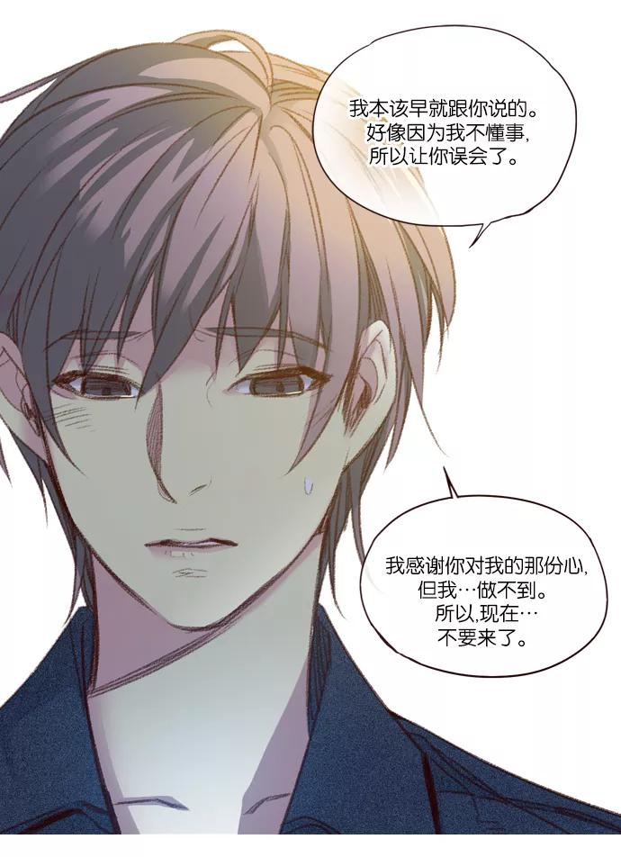 《狂野少女》第220话 第27页