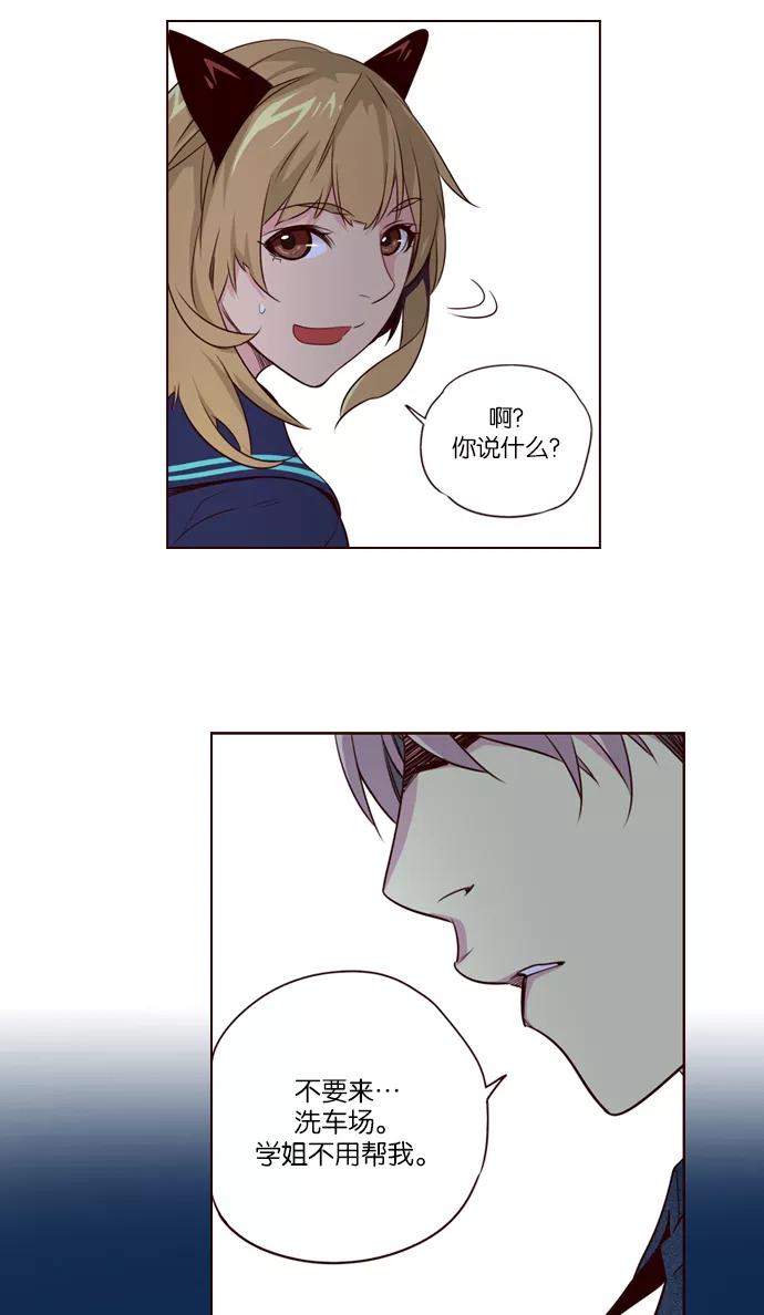 《狂野少女》第220话 第25页