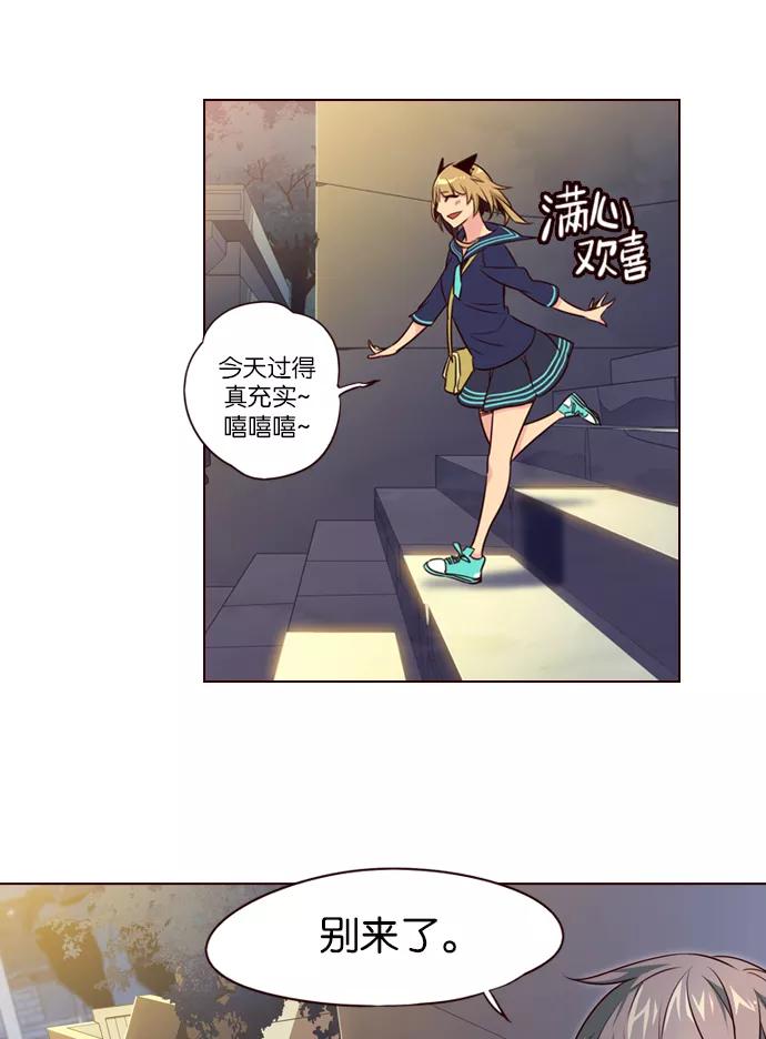 《狂野少女》第220话 第23页
