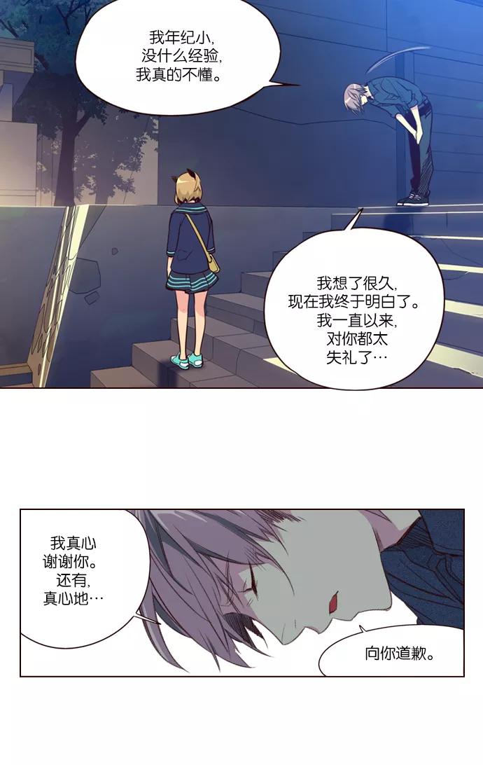 《狂野少女》第220话 第29页