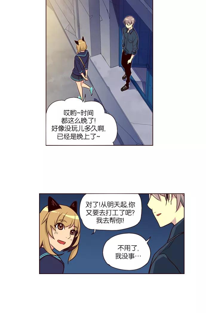 《狂野少女》第220话 第21页