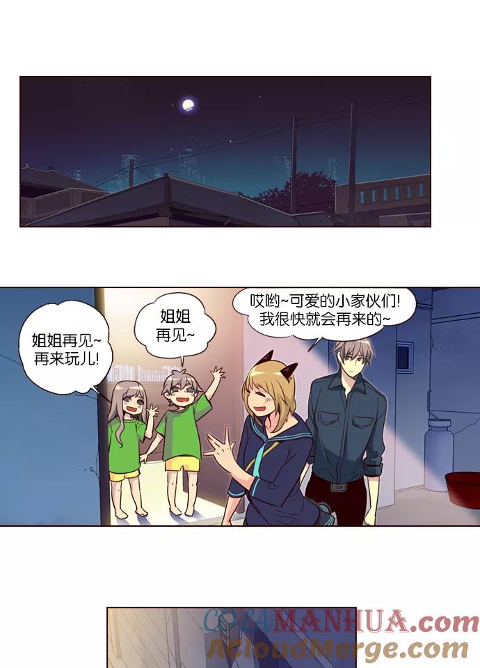 《狂野少女》第220话 第20页
