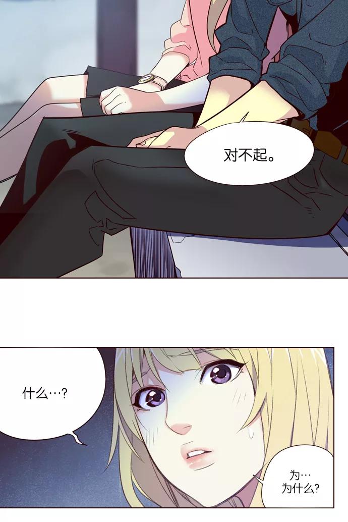 《狂野少女》第221话 第18页