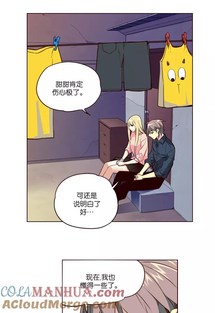 《狂野少女》第221话 第11页