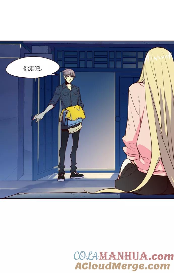 《狂野少女》第221话 第31页