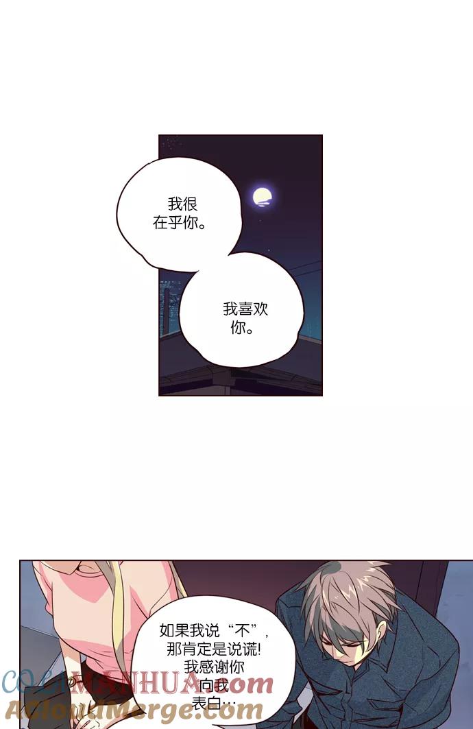 《狂野少女》第221话 第15页