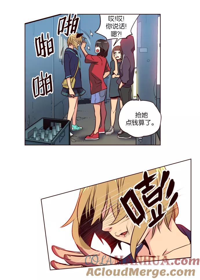 《狂野少女》第221话 第25页
