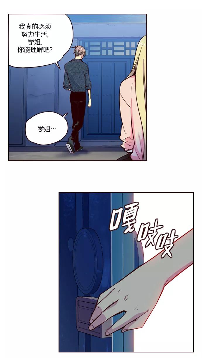 《狂野少女》第221话 第30页