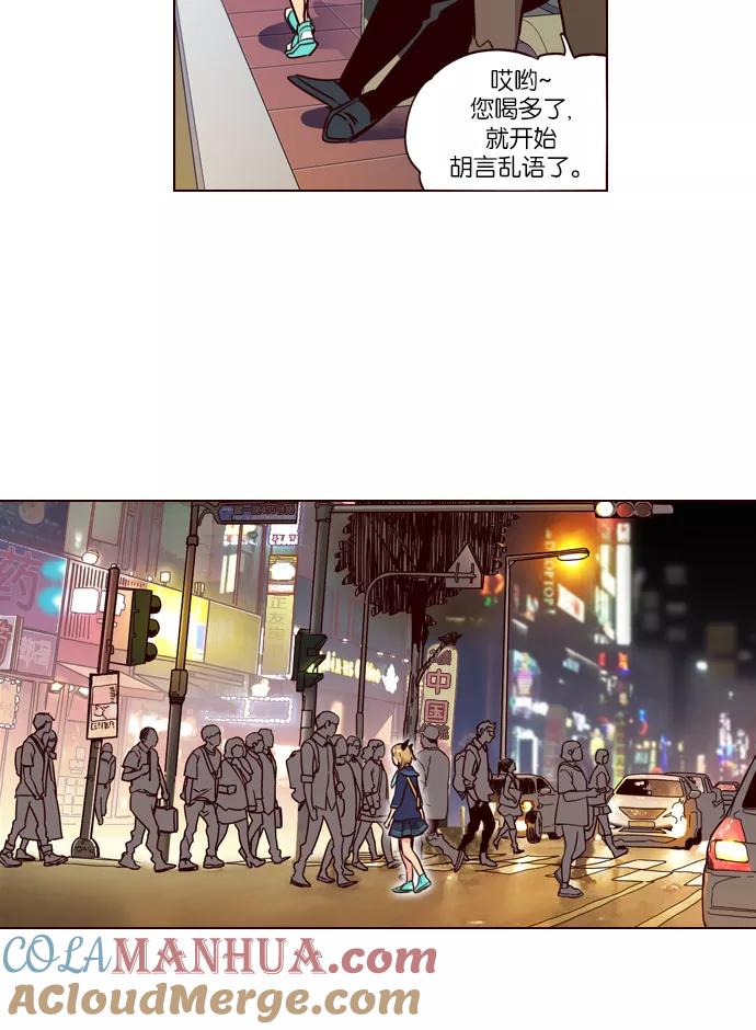 《狂野少女》第221话 第7页
