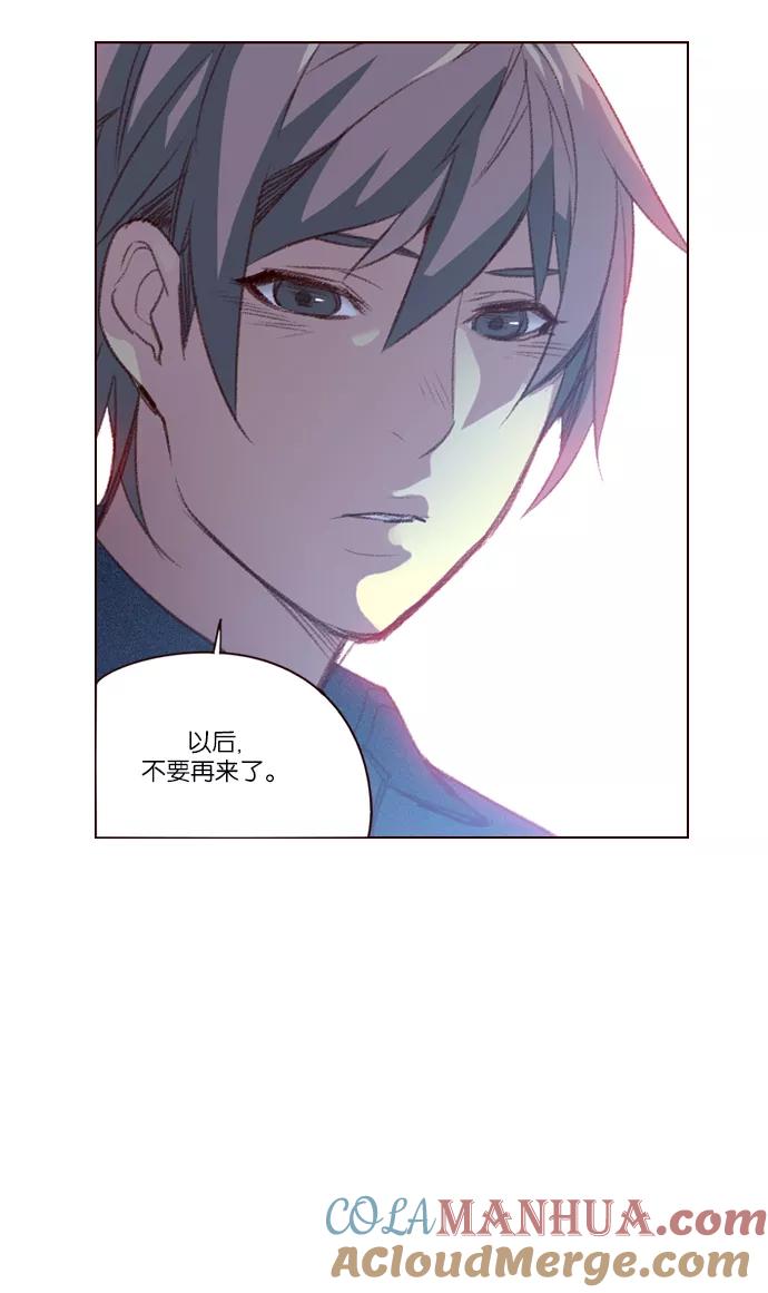《狂野少女》第221话 第33页