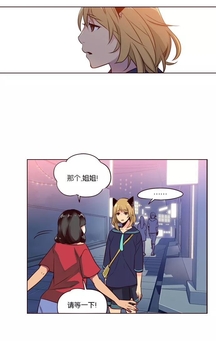 《狂野少女》第221话 第8页