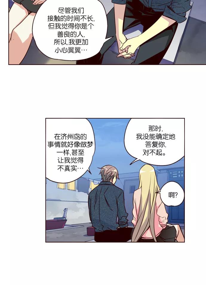 《狂野少女》第221话 第16页