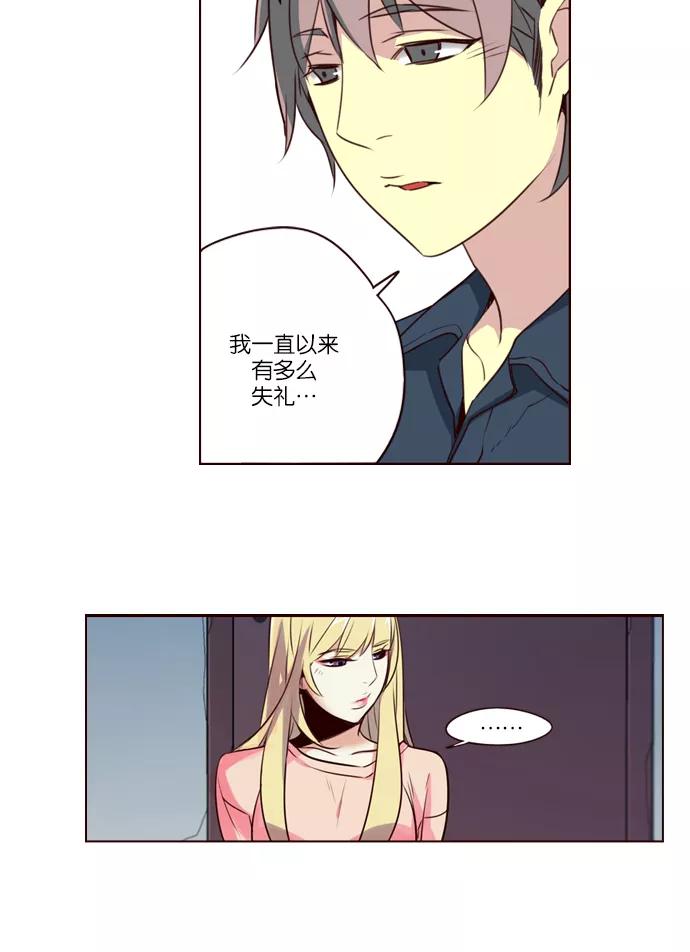 《狂野少女》第221话 第12页