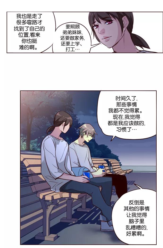 《狂野少女》第222话 第38页