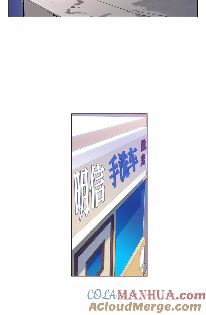 《狂野少女》第222话 第25页