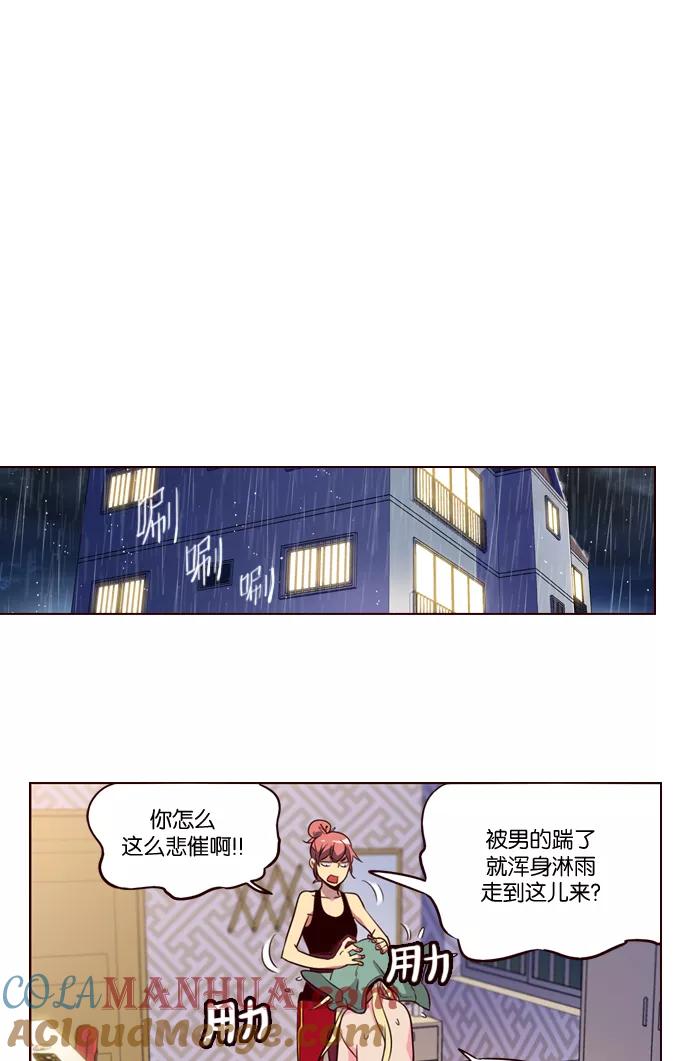 《狂野少女》第222话 第11页