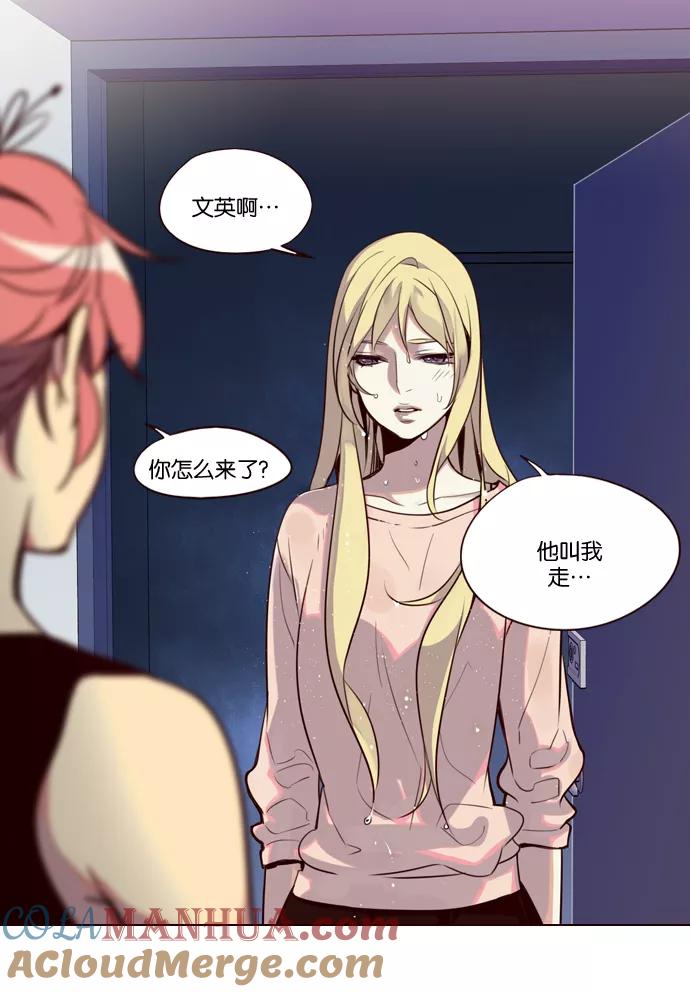 《狂野少女》第222话 第9页