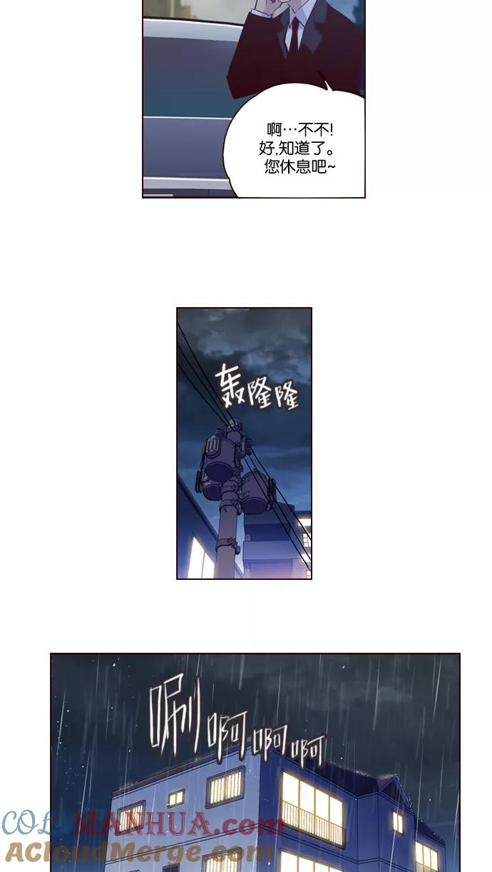 《狂野少女》第222话 第5页