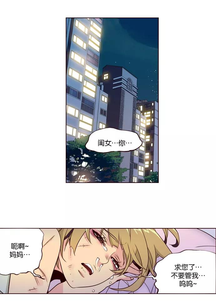 《狂野少女》第223话 第9页