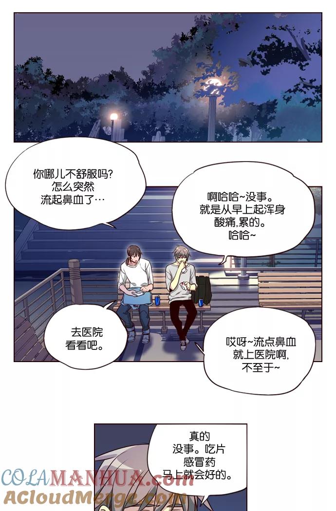 《狂野少女》第223话 第2页